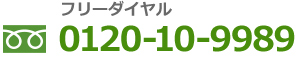 お電話でのお問合せはフリーダイヤル「い～わ！クックパック」で